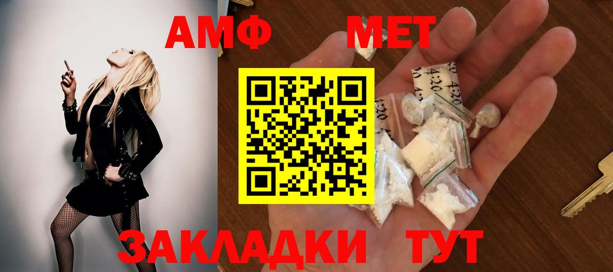 Amphetamine  Вход с VPN  Всеволожск  АМФЕТАМИН Розовый 