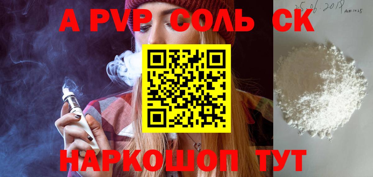 Всеволожск  APVP кристаллы  Вход с VPN 
