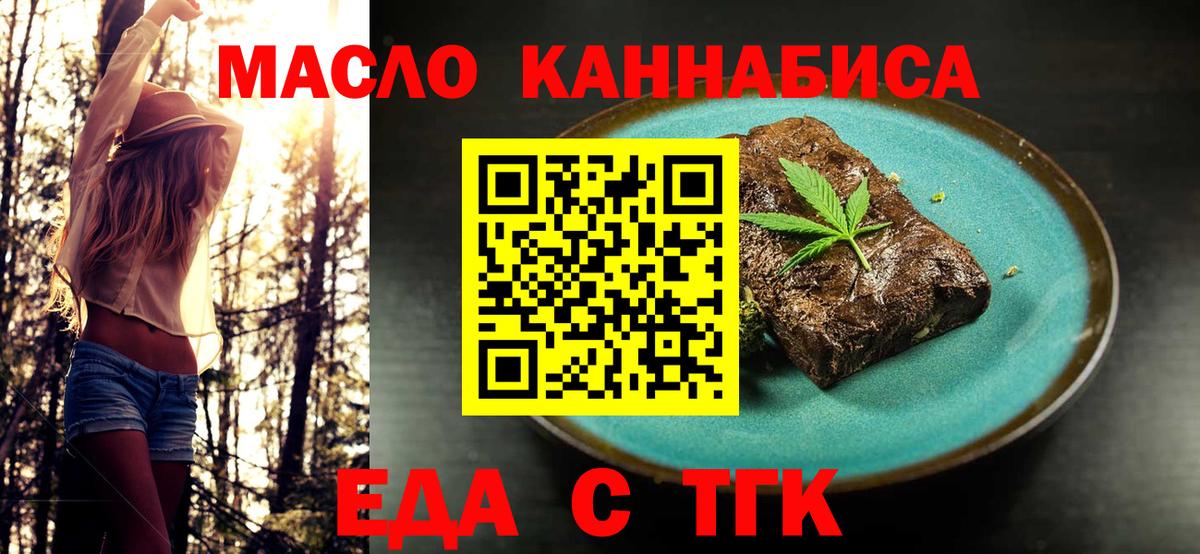 Всеволожск  Печенье с ТГК марихуана  Вход с VPN 