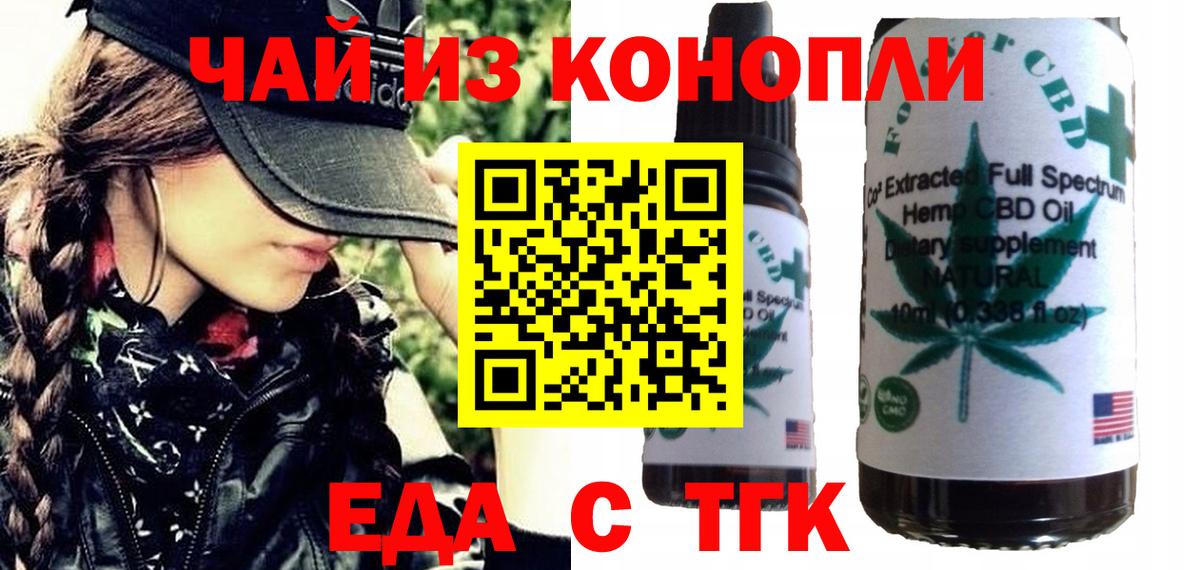 Еда ТГК марихуана Всеволожск