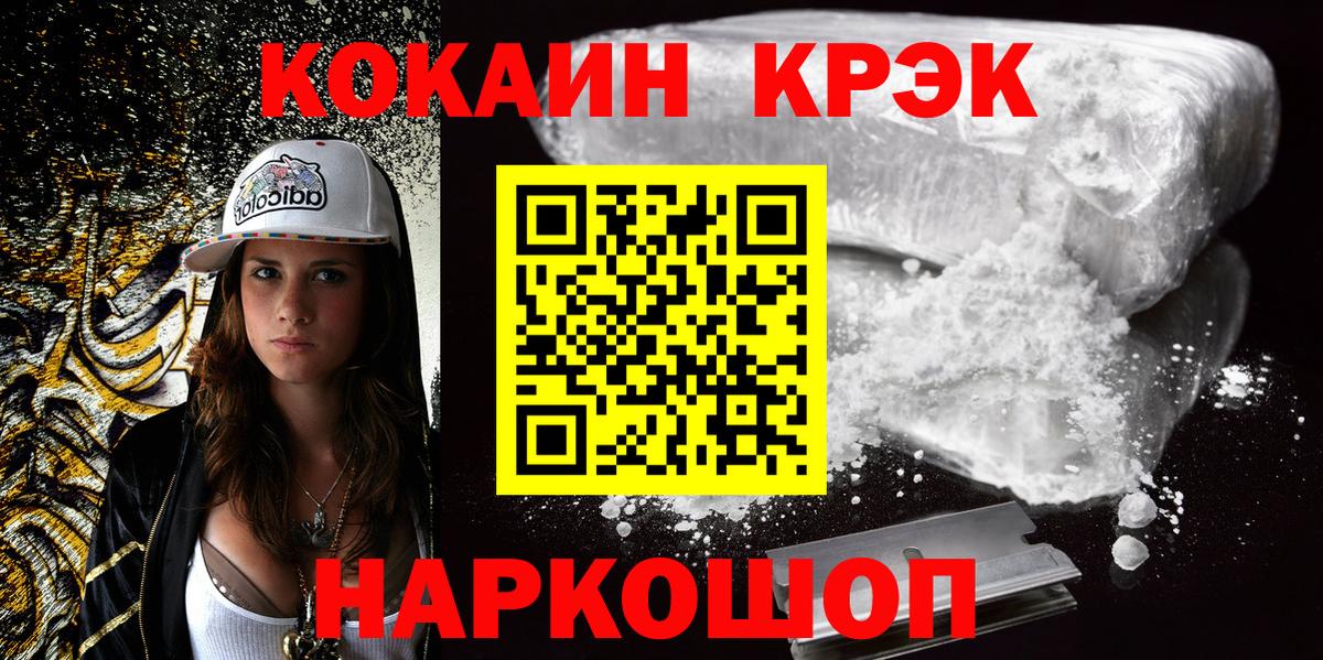 Кокаин FishScale  COCAIN Перу  Вход с VPN  Всеволожск 