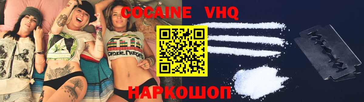КОКАИН 97% Всеволожск