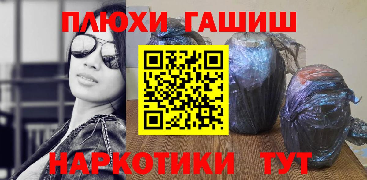 Гашиш ice o lator  Вход с VPN  Всеволожск  ГАШ  ГАШИШ убойный 