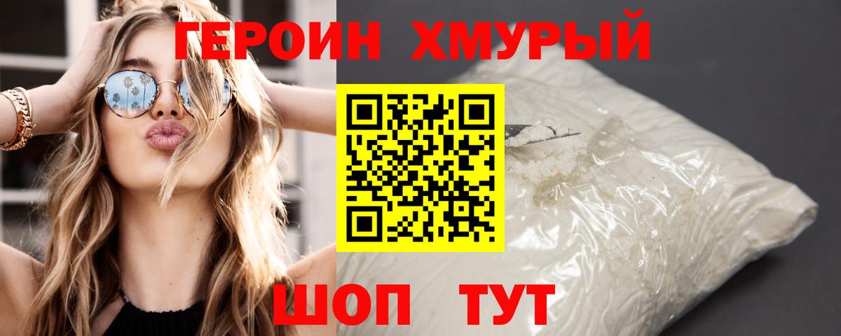 ГЕРОИН  Героин герыч  Вход с VPN  Всеволожск 