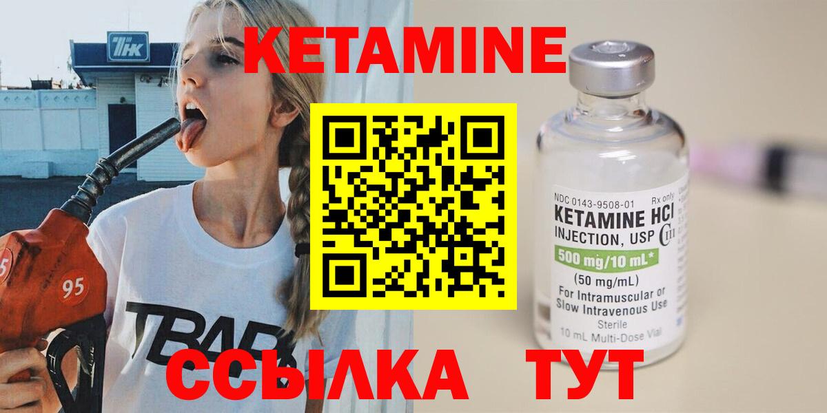 Всеволожск  Кетамин ketamine    зеркало  Вход с VPN  нарко площадка как зайти  Кетамин VHQ 