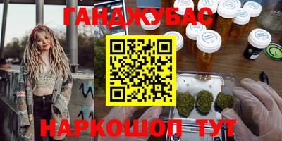 гашишное масло Уссурийск