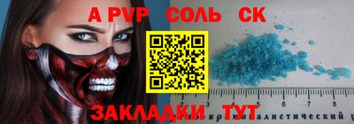 apvp Усть-Джегута