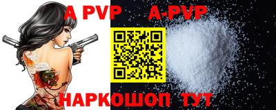 apvp Усть-Джегута