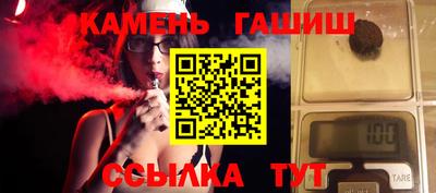 гашишное масло Уссурийск