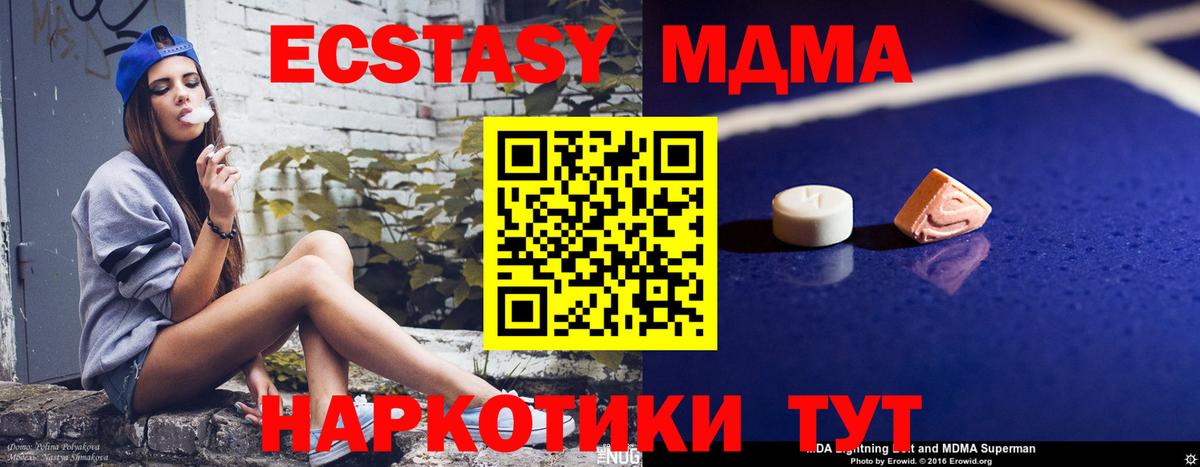 МДМА Molly Всеволожск