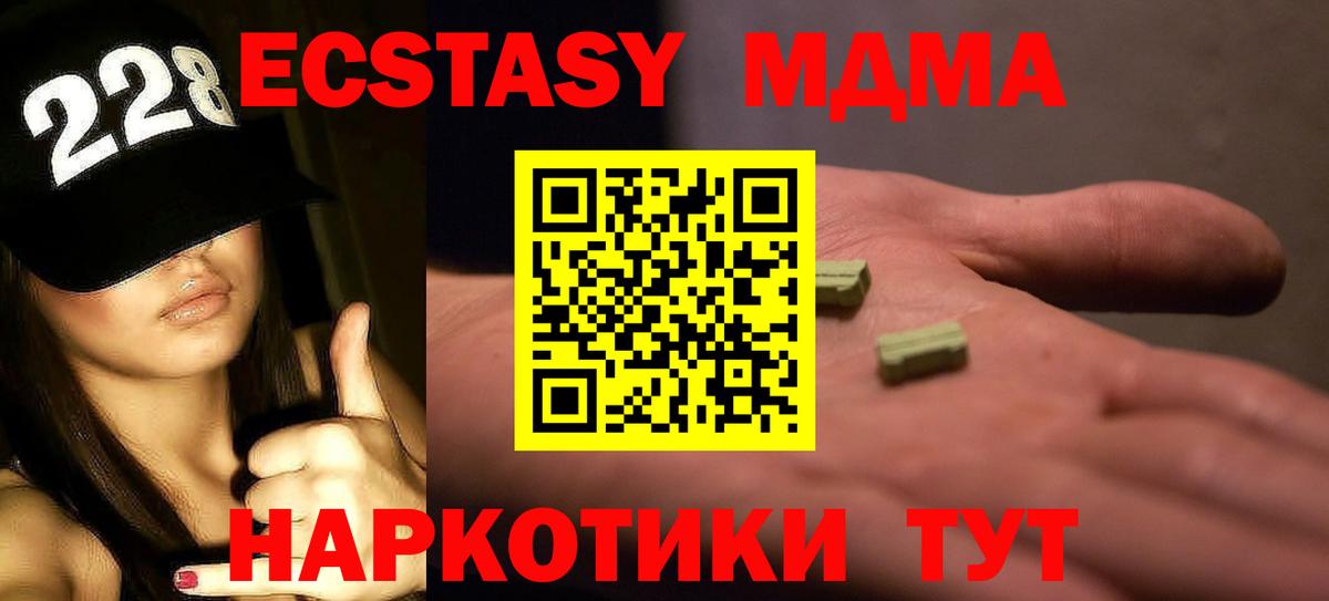 MDMA VHQ  Вход с VPN  Всеволожск  MDMA молли 