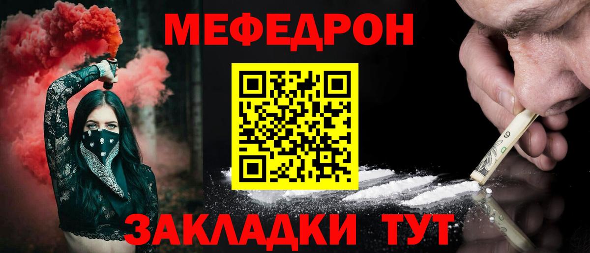 Мефедрон  МЯУ-МЯУ кристаллы  Всеволожск  Вход с VPN  Мефедрон кристаллы  цена наркотик  МЯУ-МЯУ 