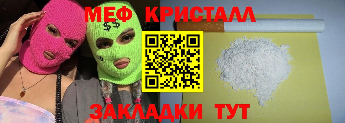 Меф мука Всеволожск