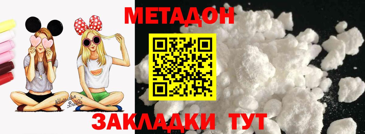 МЕТАДОН кристалл Всеволожск