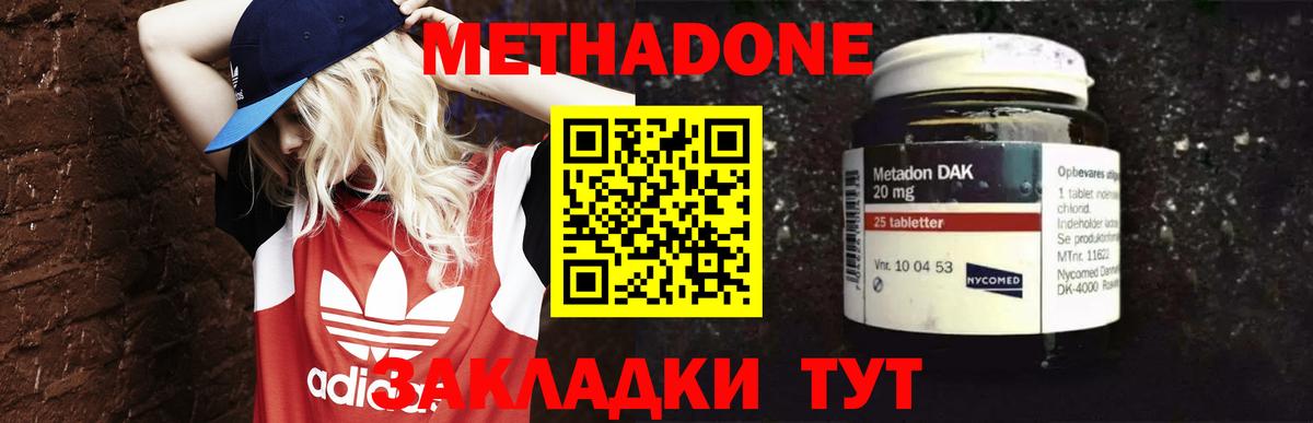 Всеволожск  МЕТАДОН methadone  Вход с VPN  МЕТАДОН белоснежный 