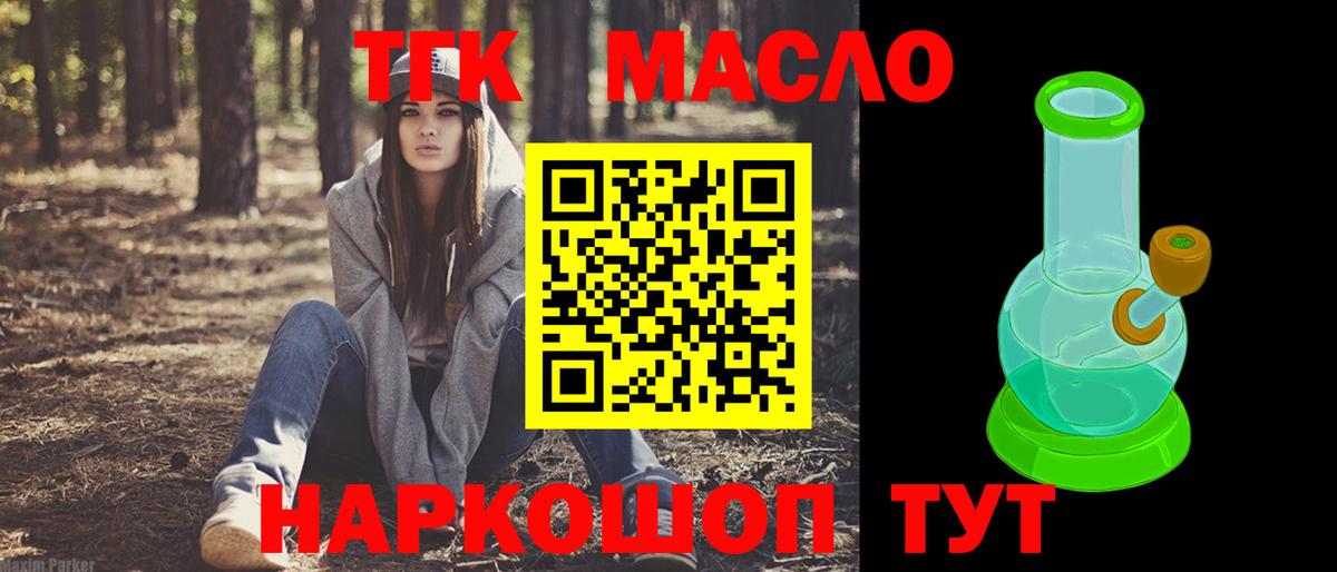 Всеволожск  Дистиллят ТГК гашишное масло  Вход с VPN  ТГК вейп с тгк 