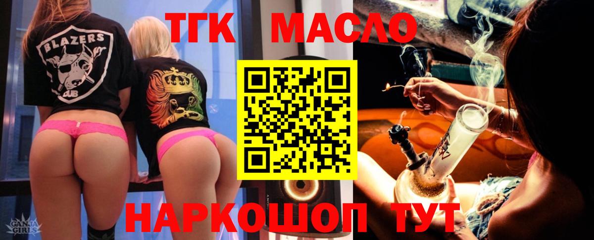Дистиллят ТГК жижа Всеволожск